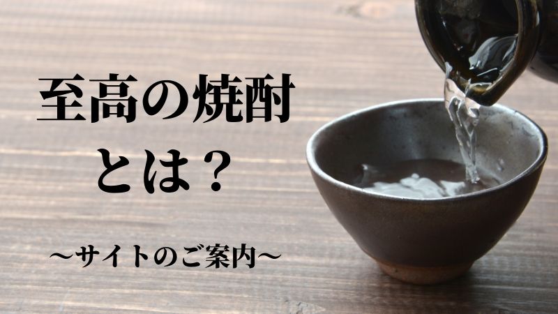 サイトと管理人のご紹介（コンセプト）